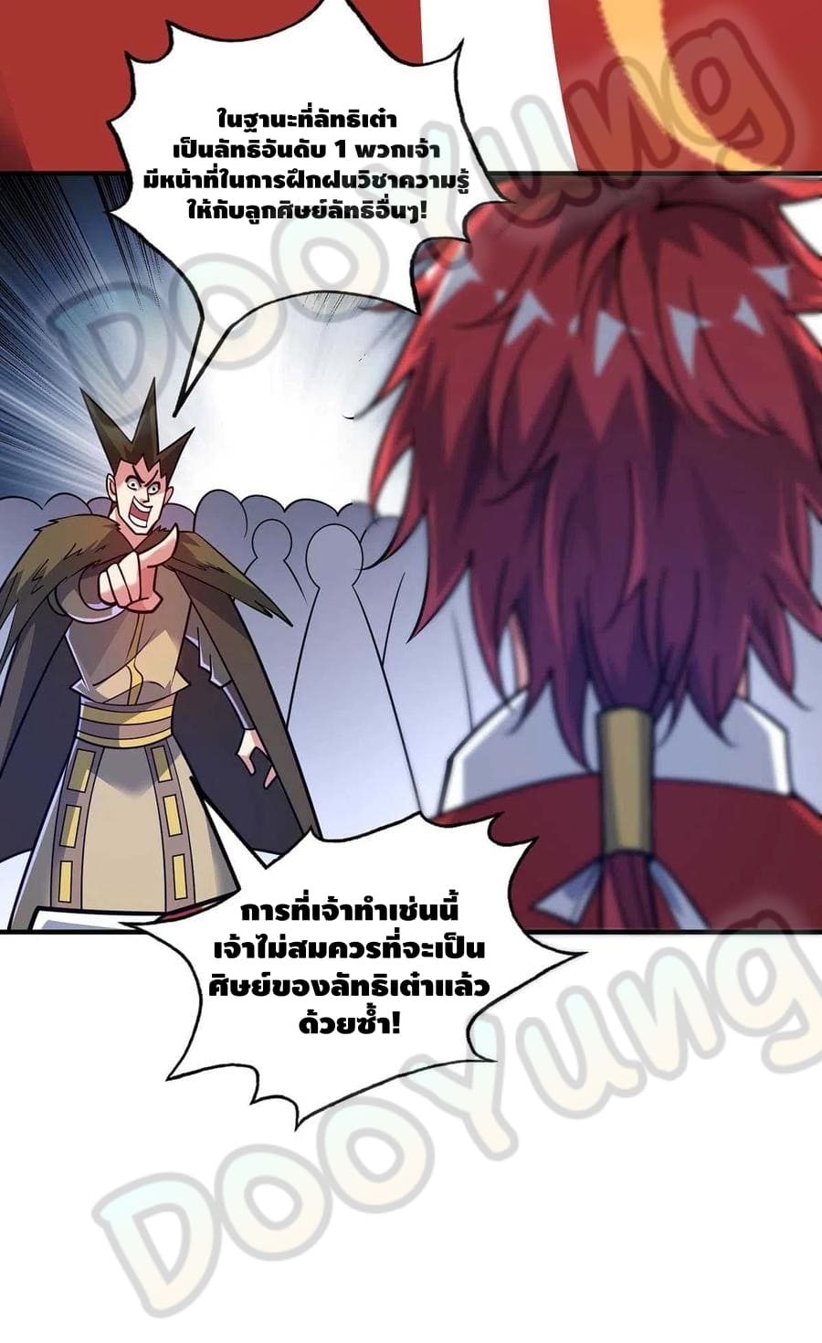 Eternal first son-in-law ตอนที่ 149 หน้า 30