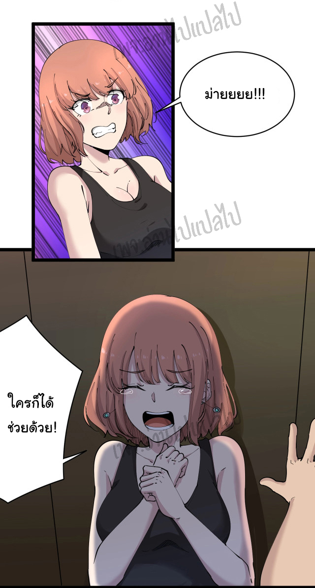 Sanjie Taobao Store ระบบร้านค้าเทพเจ้า ตอนที่ 59 หน้า 21