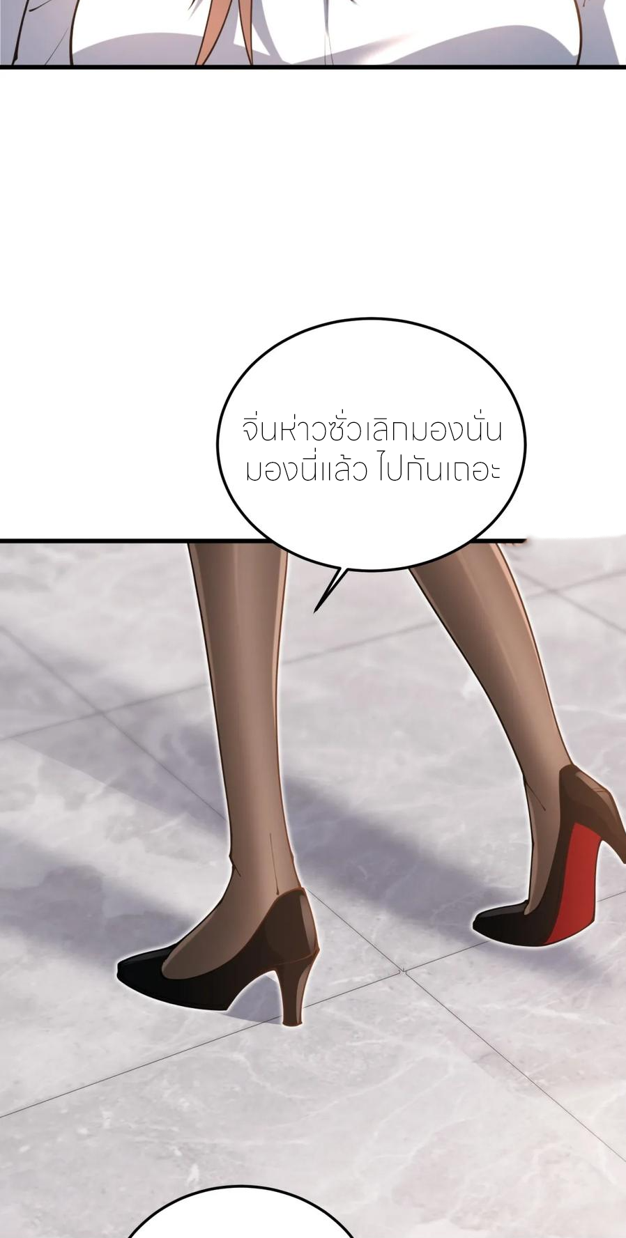 แสงแห่งความหวัง: คุณลุงผู้ทำลาย~ ตอนที่ 20 หน้า 49