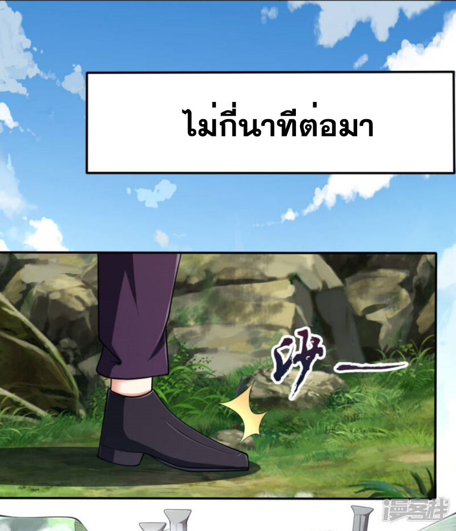 นครเซียนแห่งผู้ต่อต้านสวรรค์ ตอนที่ 192 หน้า 31