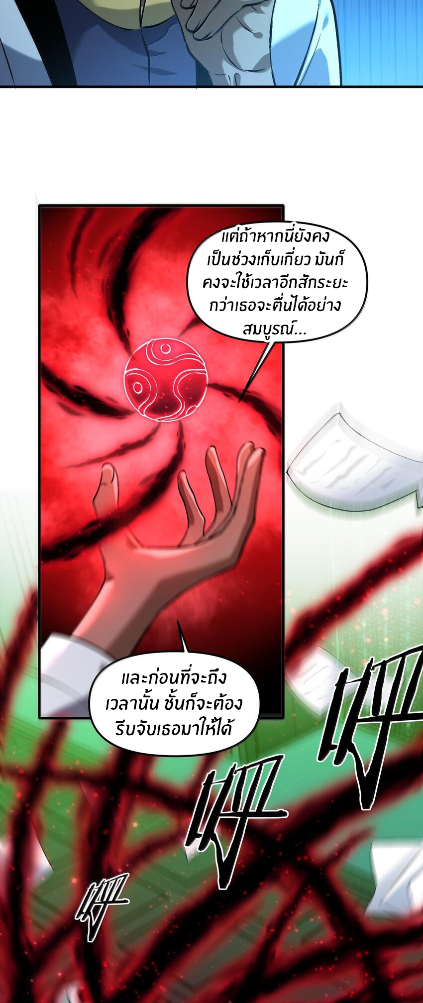 During the live broadcast, I proposed to the female ghost - she really agreed?! ตอนที่ 36 หน้า 25
