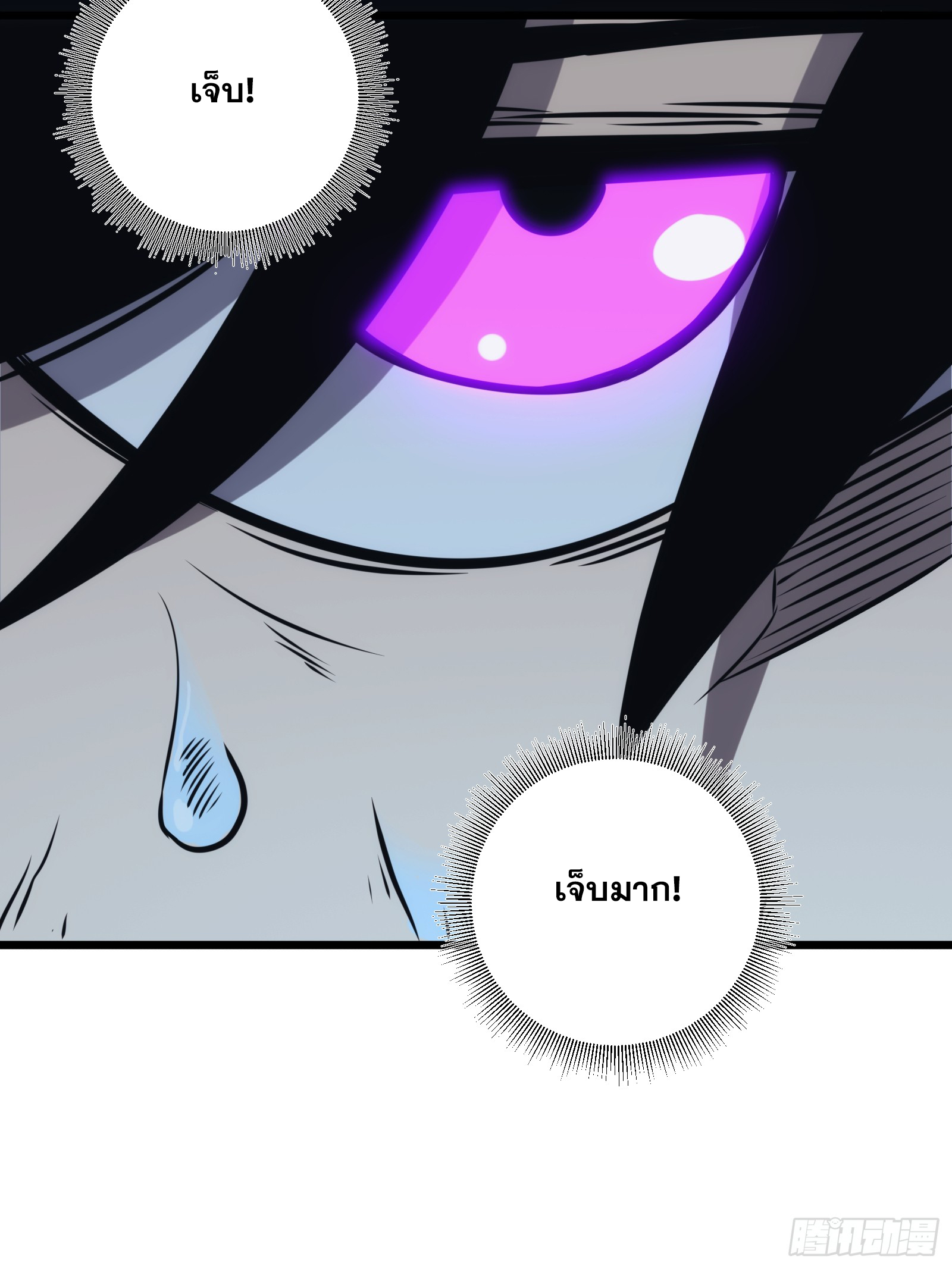 บังคับใจตัวเองก็ไร้เทียมทานได้ ตอนที่ 49 หน้า 38