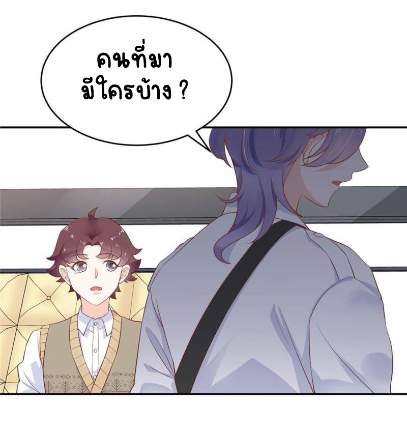 เจ้าชายโรงเรียนแห่งชาติเป็นเด็กผู้หญิง ตอนที่ 37 หน้า 21
