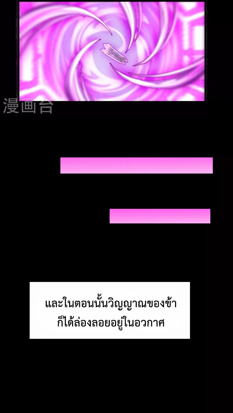 (จบ) Cultivate Immortality in The World of Superpowers (ปรมาจารย์ผู้ฝึกตนในโลกฮีโร่) ตอนที่ 7 หน้า 49