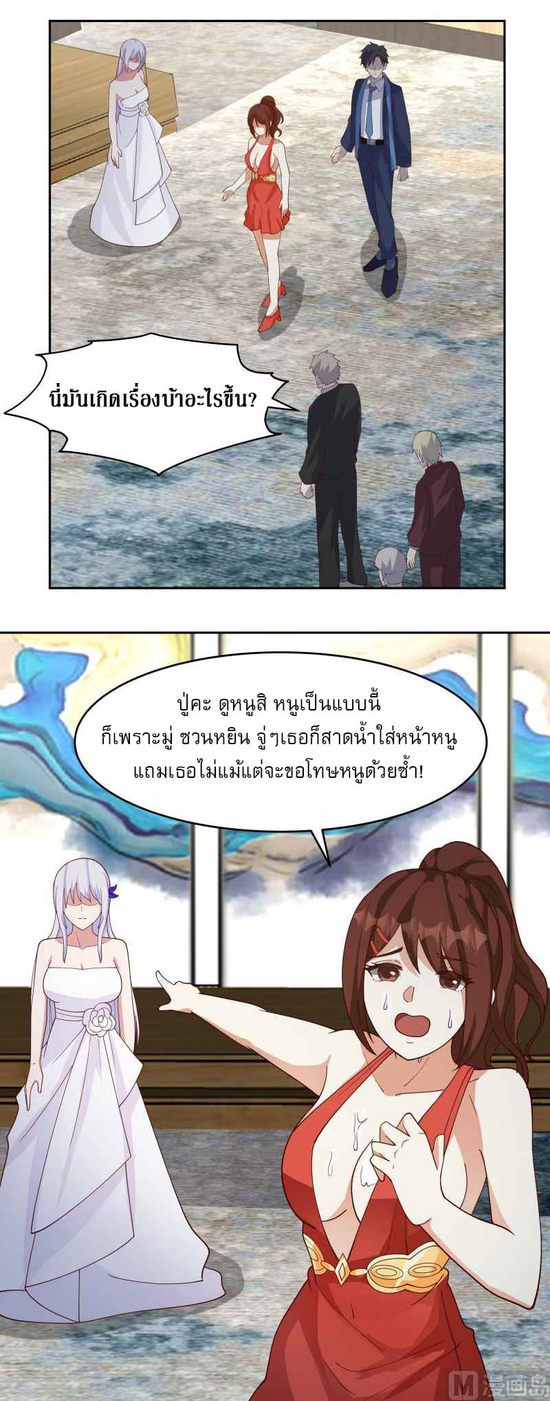 I have dragon in my body ตอนที่ 315 หน้า 9