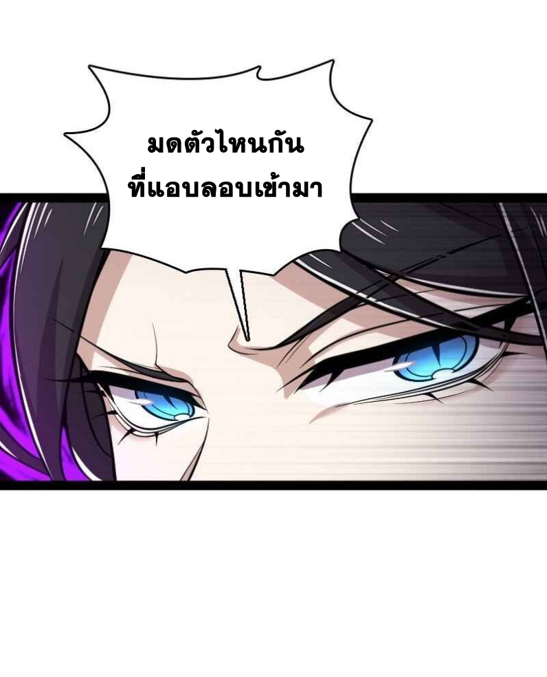 ชีวิตอันสันโดษของจักพรรดิ์หลินเกอ ตอนที่ 148 หน้า 22