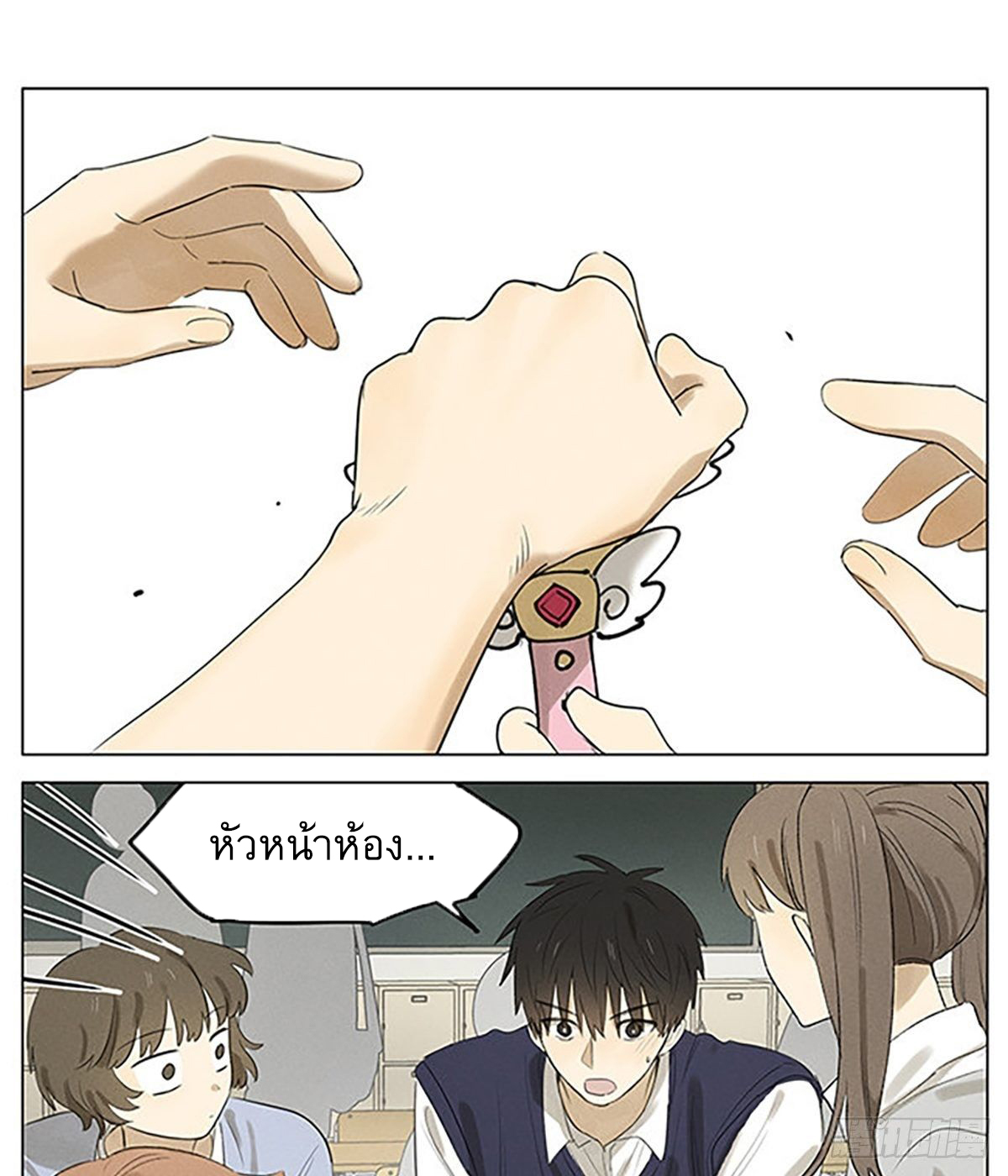 Secret love แอบรัก ตอนที่ 37 หน้า 13