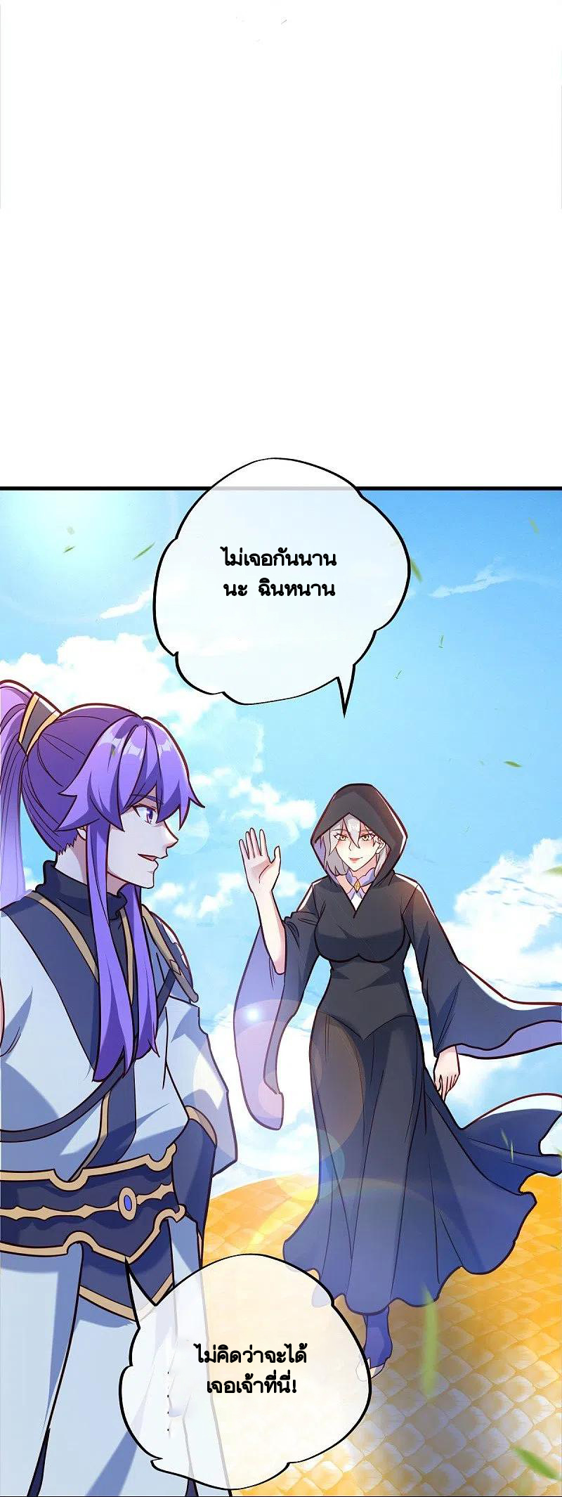 peerless battle spirit ตอนที่ 439 หน้า 28