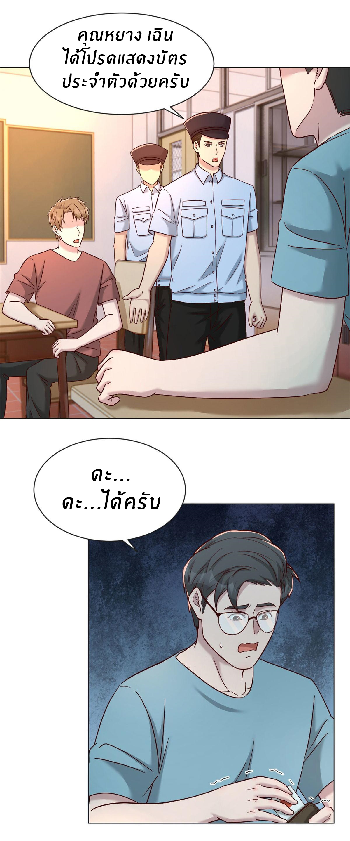 พี่สาวอยากเล่นคุณ ตอนที่ 82 หน้า 18