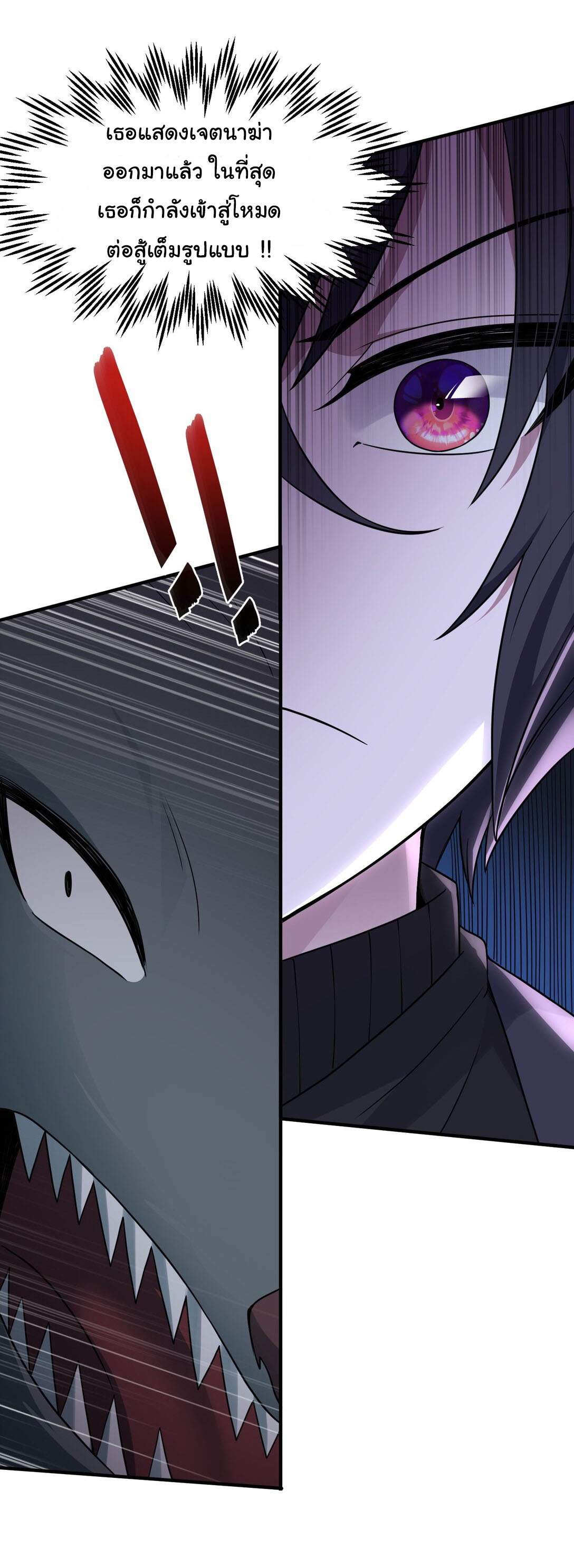 อัจฉริยะสุดชั่วร้ายสายแปรธาตุ ตอนที่ 12 หน้า 45