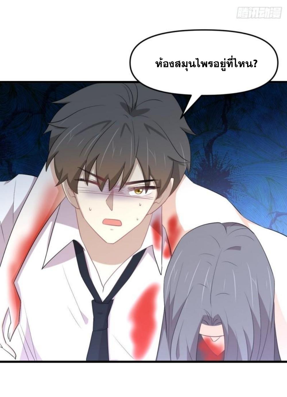 Immortal Swordsman in The Reverse World ข้าเซียนกระบี่ไม่เกาะสตรี ตอนที่ 295 หน้า 19