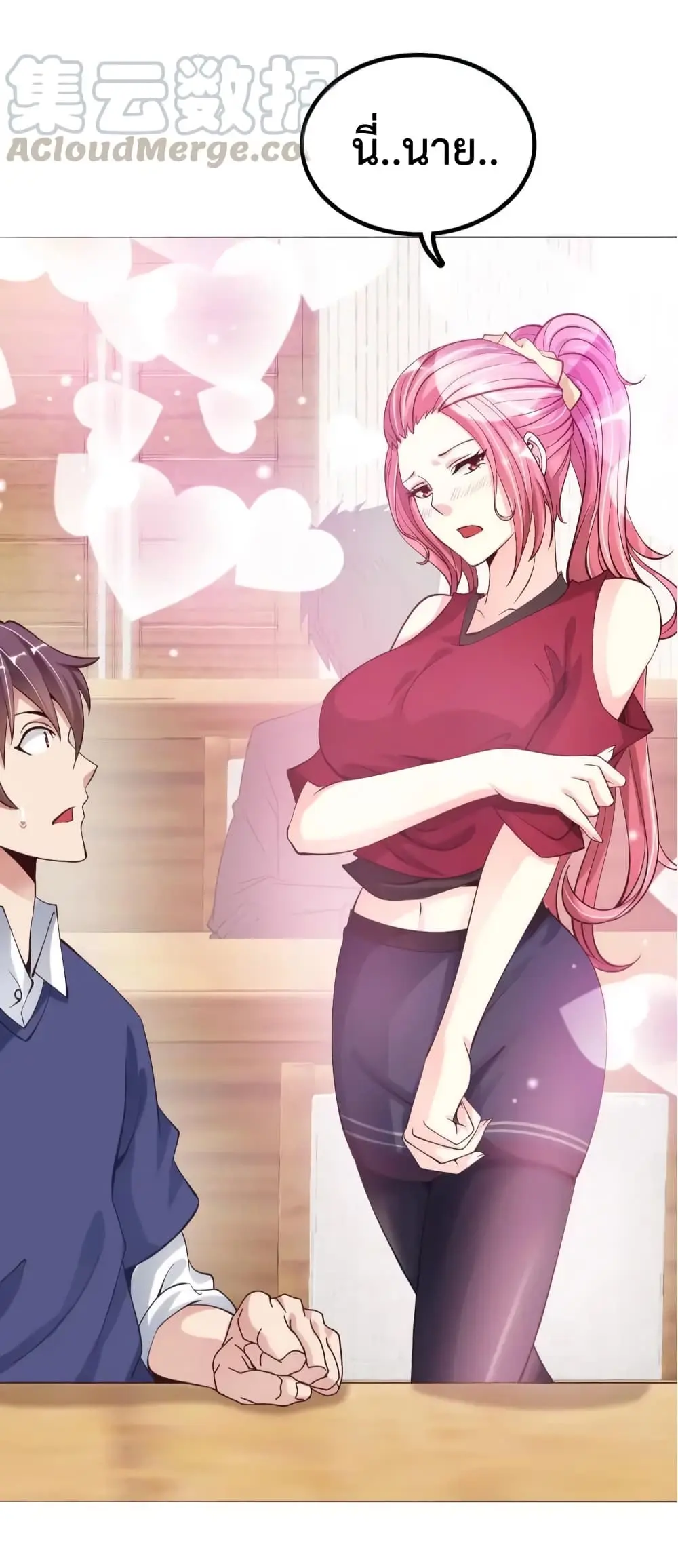 ฉันเป็นอัจฉริยะที่ไม่มีใครเอาชนะได้ ตอนที่ 6 หน้า 28