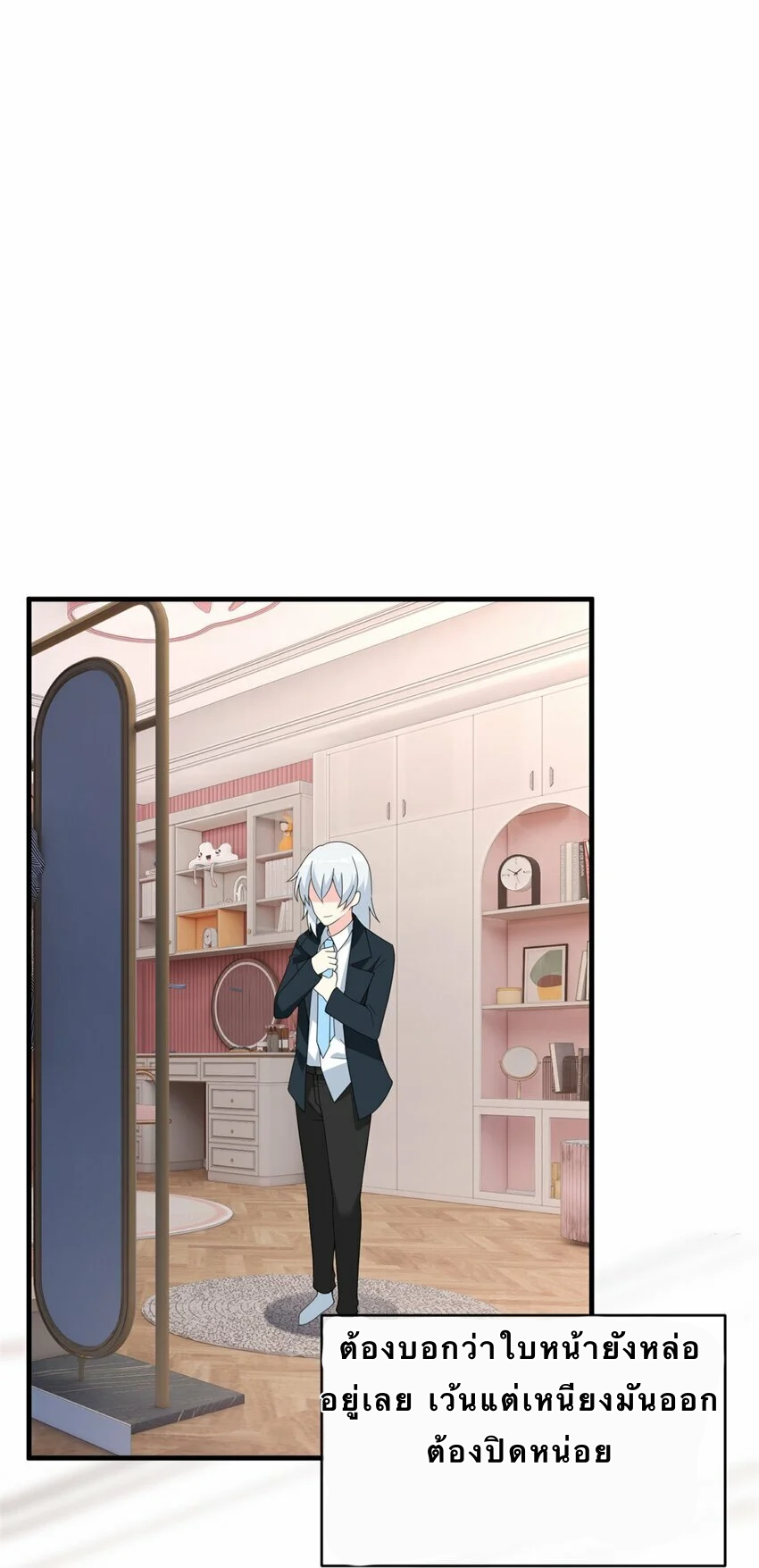 i eat soft rice in another world ตอนที่ 3 หน้า 2