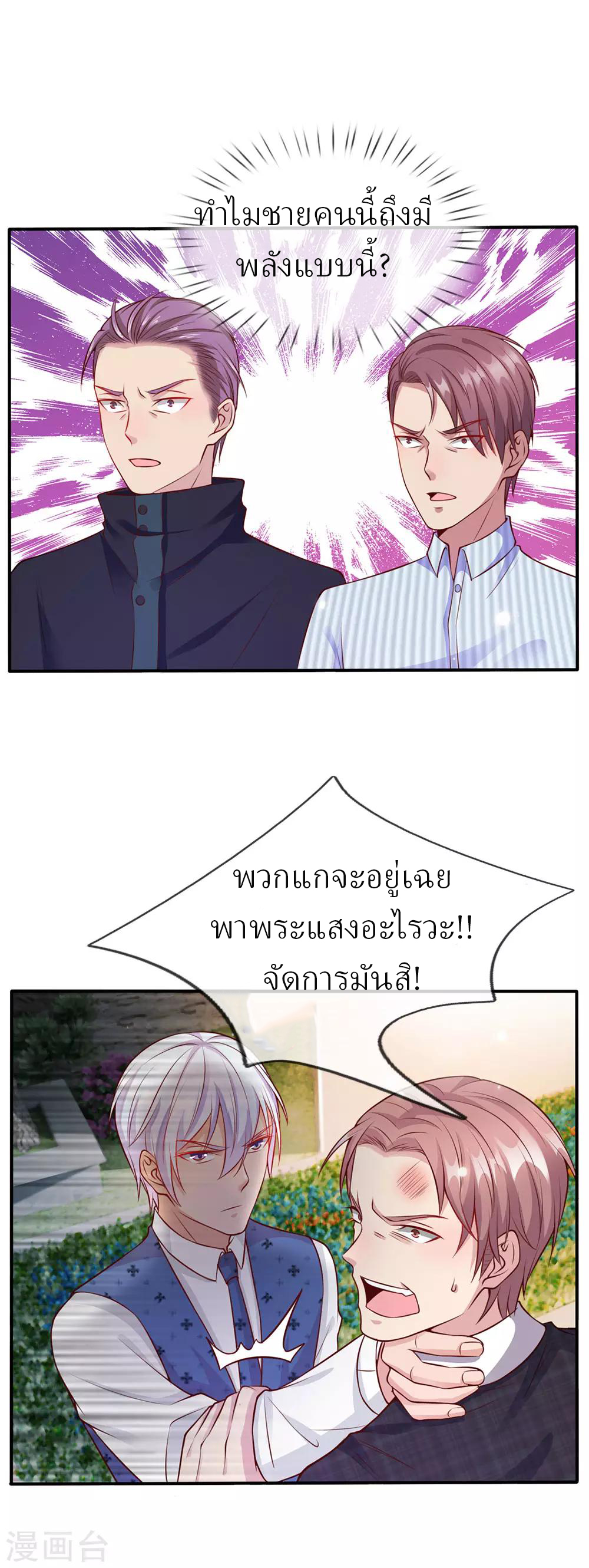 ข้าคือจักพรรดิเซียน ตอนที่ 15 หน้า 15