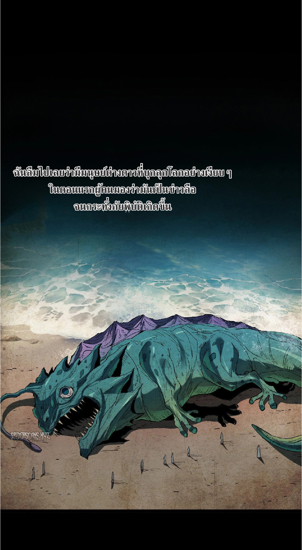 การวิวัฒนาการจากปลาคาร์พสู่มังกร ตอนที่ 1 หน้า 24