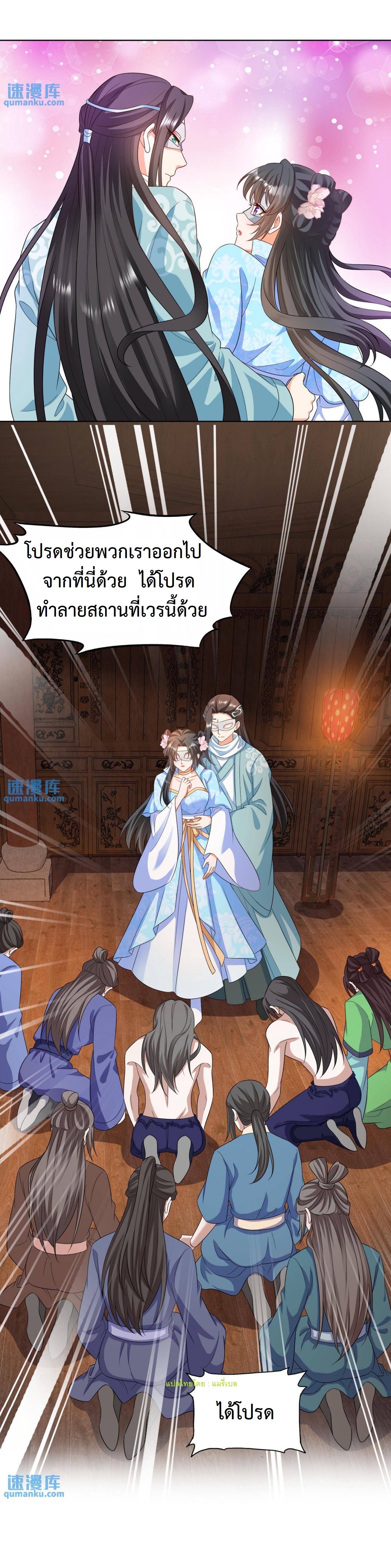 ปีศาจที่ไร้เทียมทานในโลก ตอนที่ 36 หน้า 11