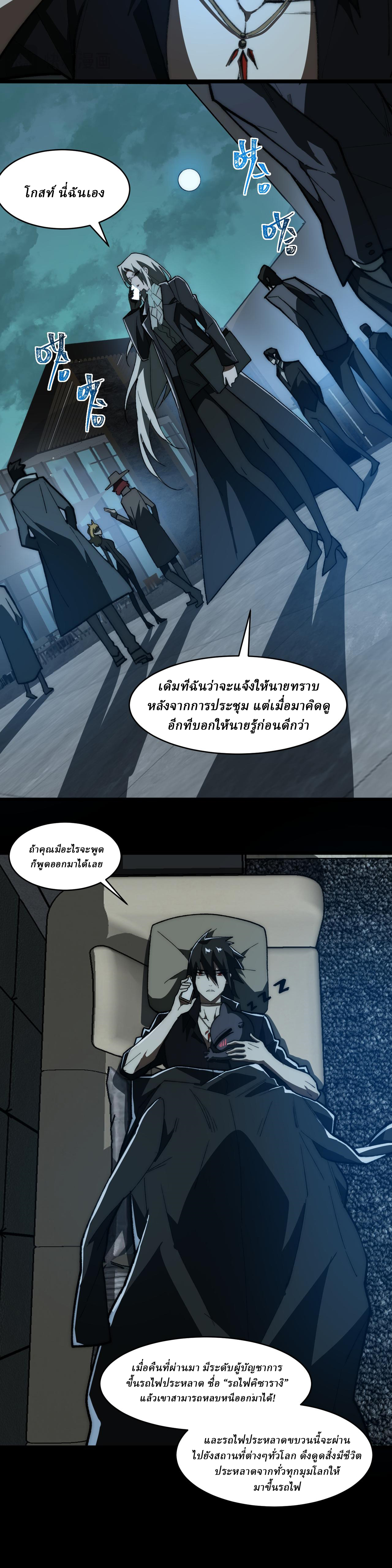 I created an Urban Legend ตอนที่ 65 หน้า 13