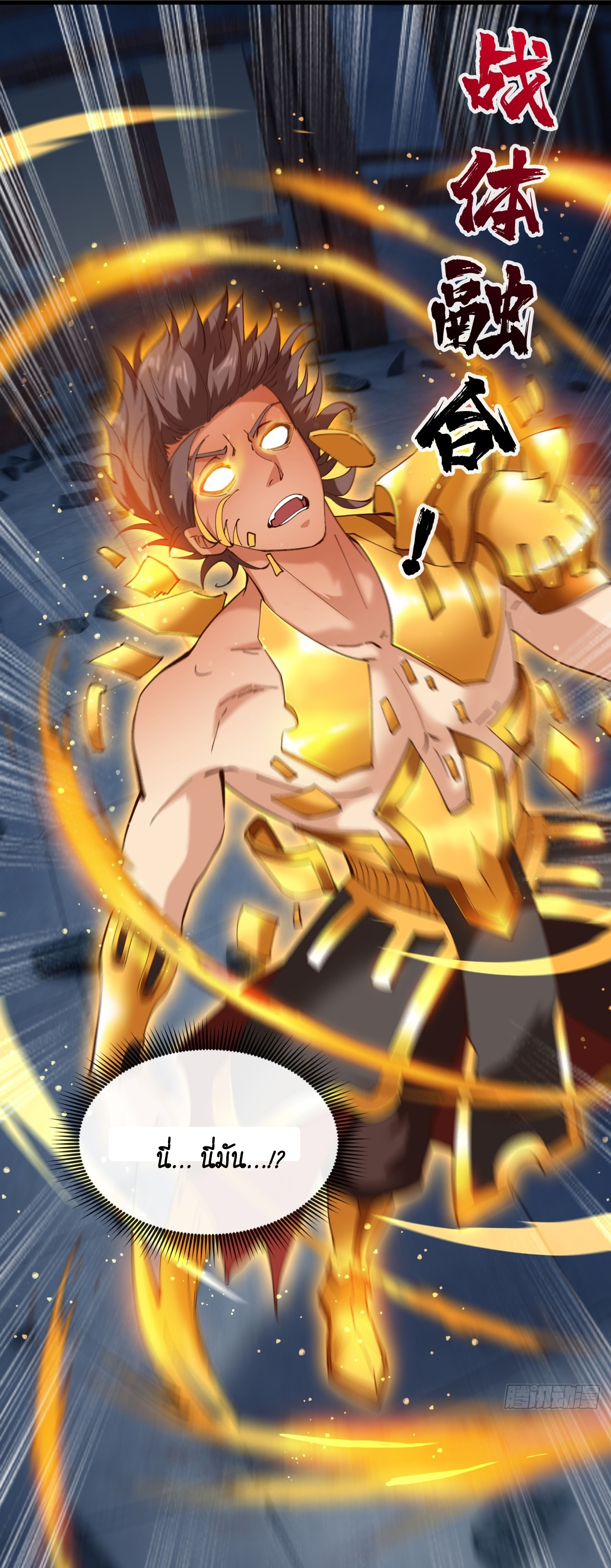 ข้าอยู่อย่างสันโดษมากว่า 100,000 ปี (ทันจีน) ตอนที่ 32 หน้า 36