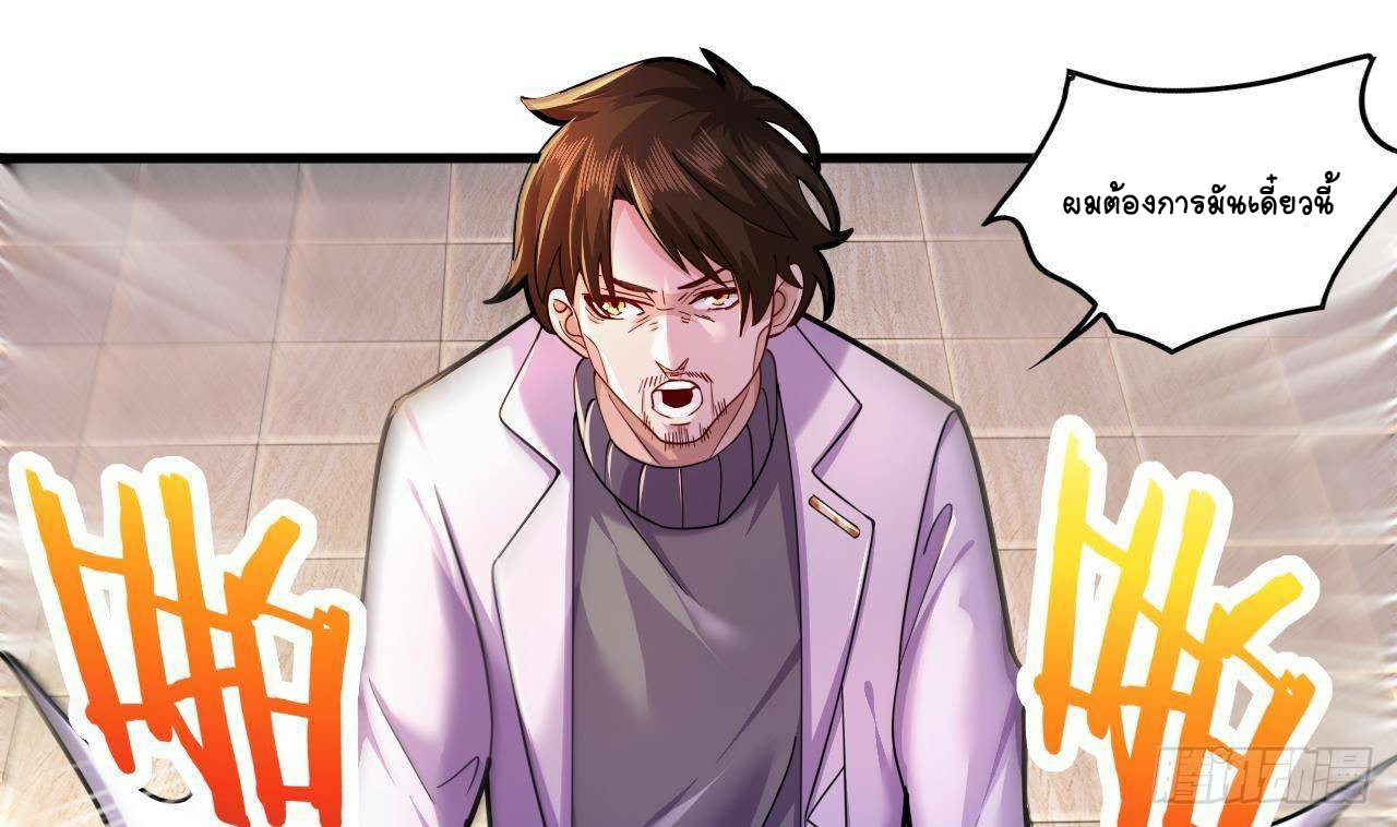 อยู่ดีๆโลกของผมก็เต็มไปด้วยสิ่งลึกลับ ตอนที่ 16 หน้า 49