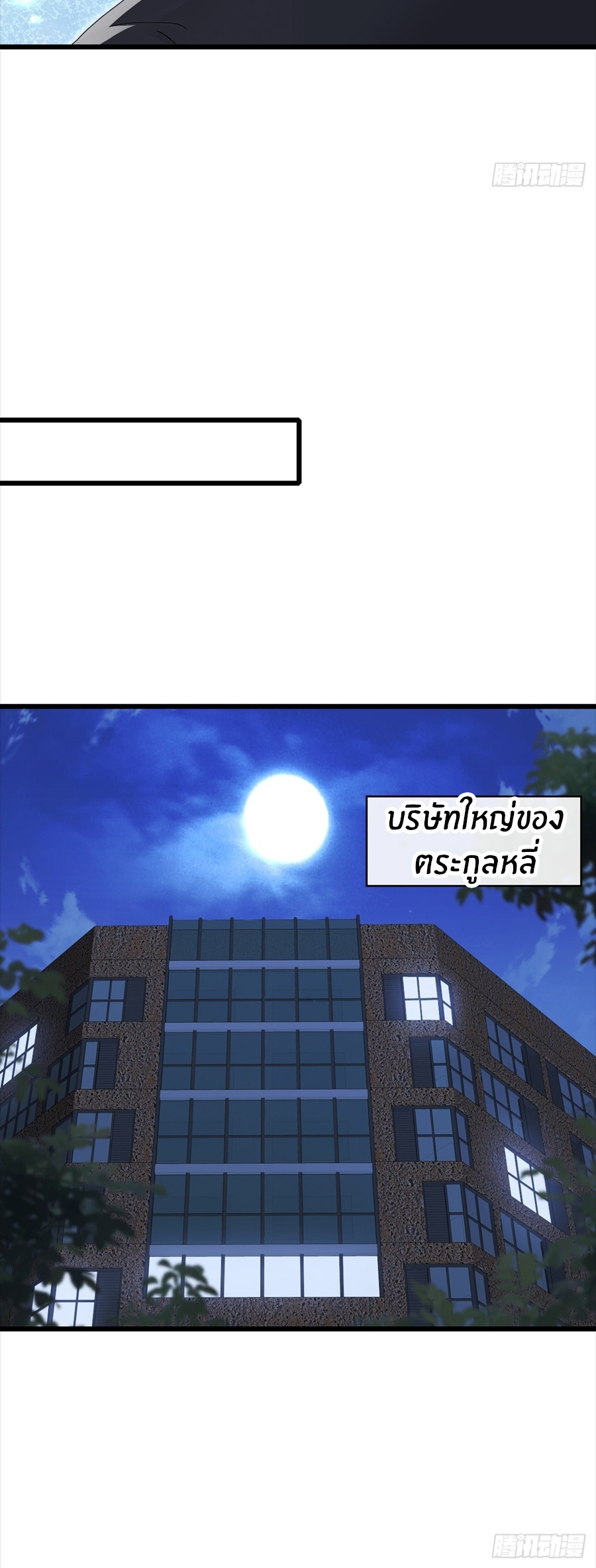ลงจากภูเขาเพื่อมาเป็นเบ๊ภรรยา ตอนที่ 89 หน้า 14