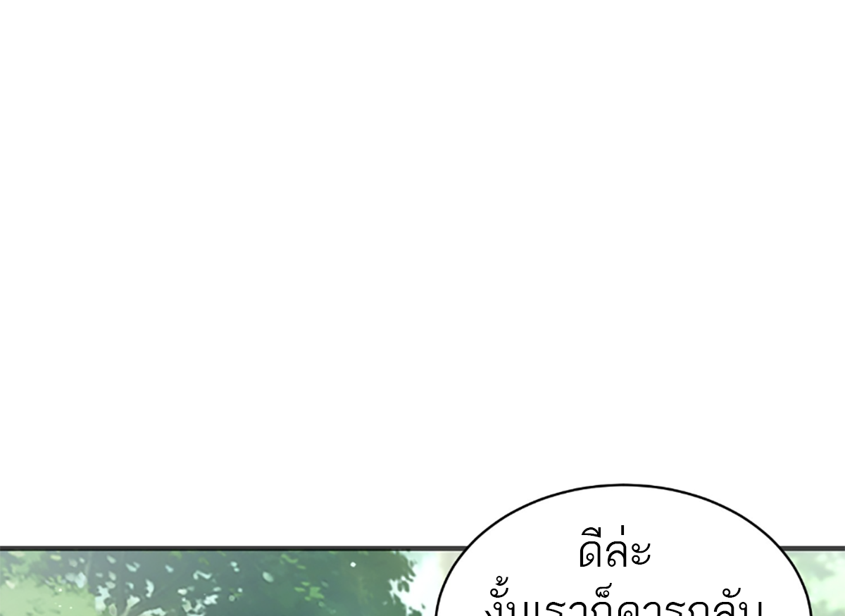 ซวยแล้วข้าโดนตามล่าจากศิษย์ในสำนัก ตอนที่ 35 หน้า 28