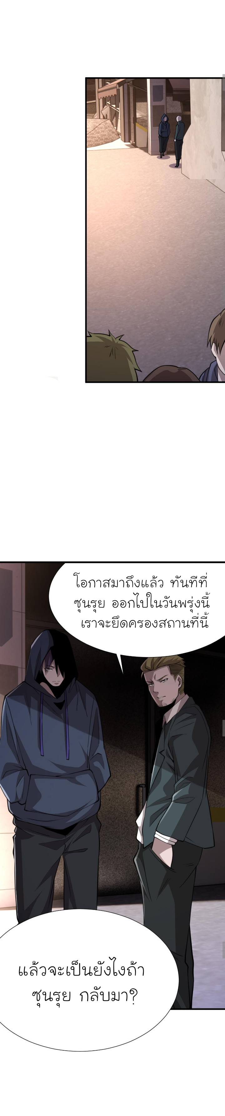 [.Doom Summoner.] ตอนที่ 17 หน้า 5