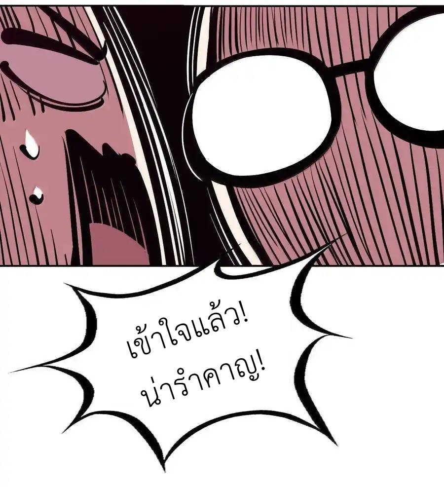 Demon x Angel can't get along! ตอนที่ 140 หน้า 59