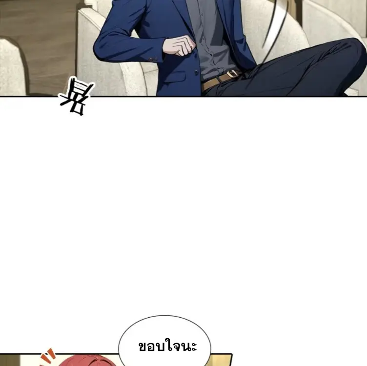 ระบบพลิกชีวิต: ฉันปั่นค่าความชอบของเทพธิดาจนเต็มปรอท! ตอนที่ 19 หน้า 22