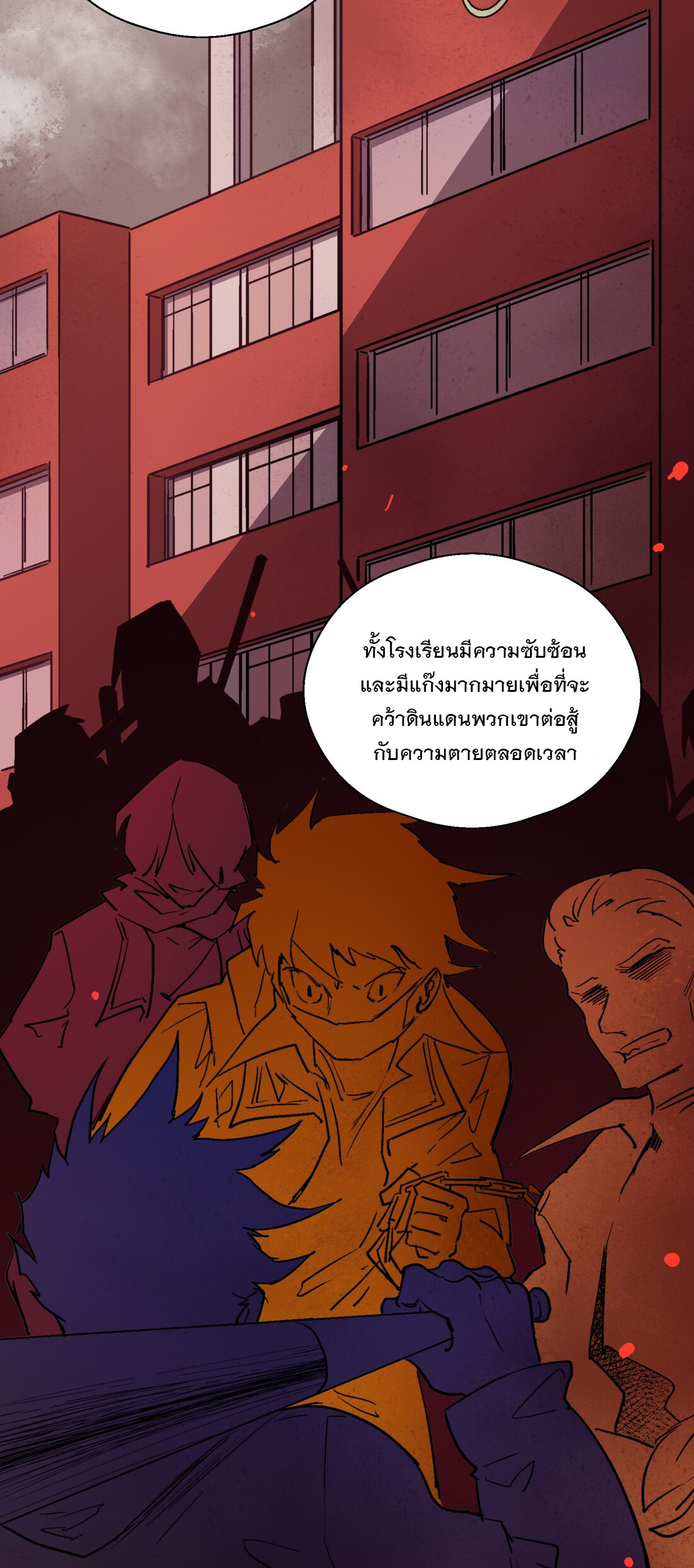 The King of Special Forces Reborn in School, Popular With Girls ตอนที่ 11 หน้า 15