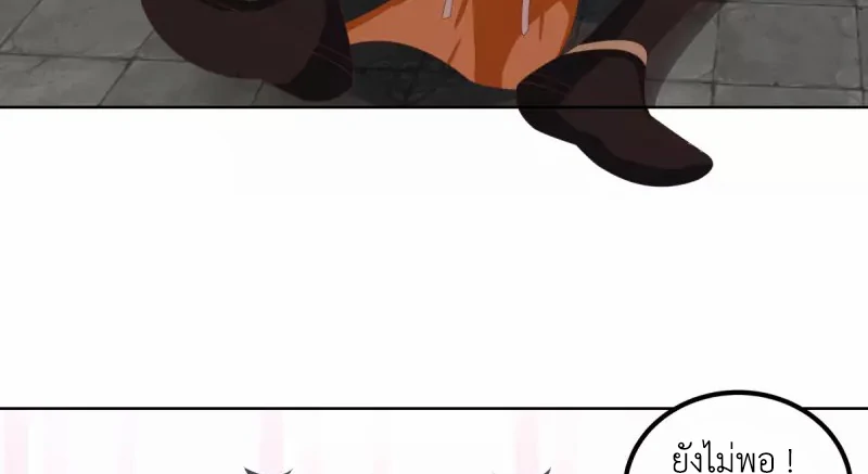 Chaos Alchemist (วิบัติการณ์เทพเซียนโอสถ) ตอนที่ 192 หน้า 30