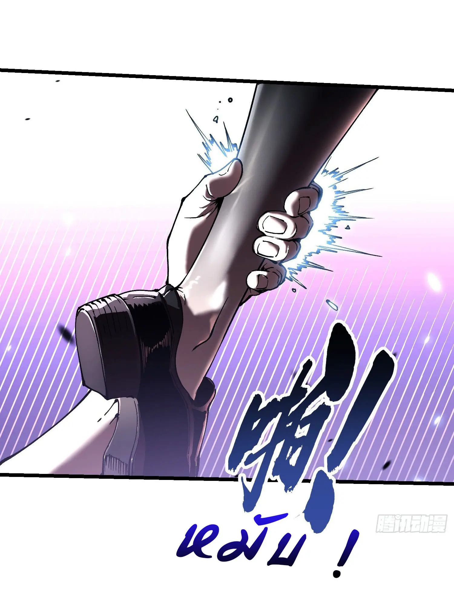 ขอให้ข้าเป็นราชาเเห่งเหล่ามอนเตอร์ ( starting from awakening the king of monsters ) ตอนที่ 35 หน้า 27