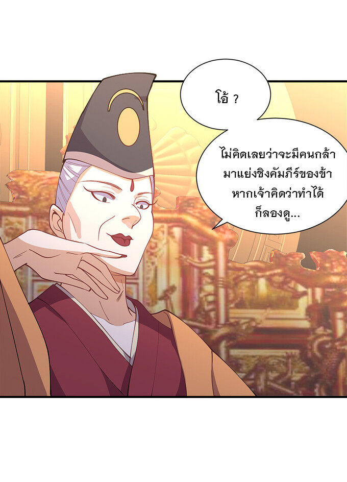 แฟนของผมชื่อหลงอ่าวเทียน ตอนที่ 5 หน้า 27