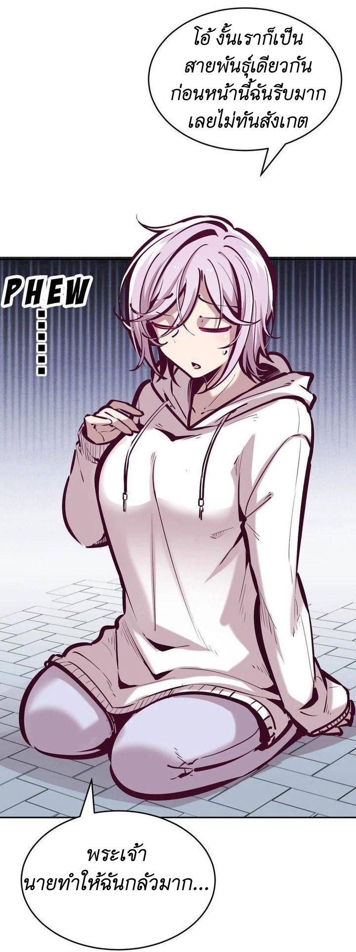 Demon x Angel can't get along! ตอนที่ 46 หน้า 8