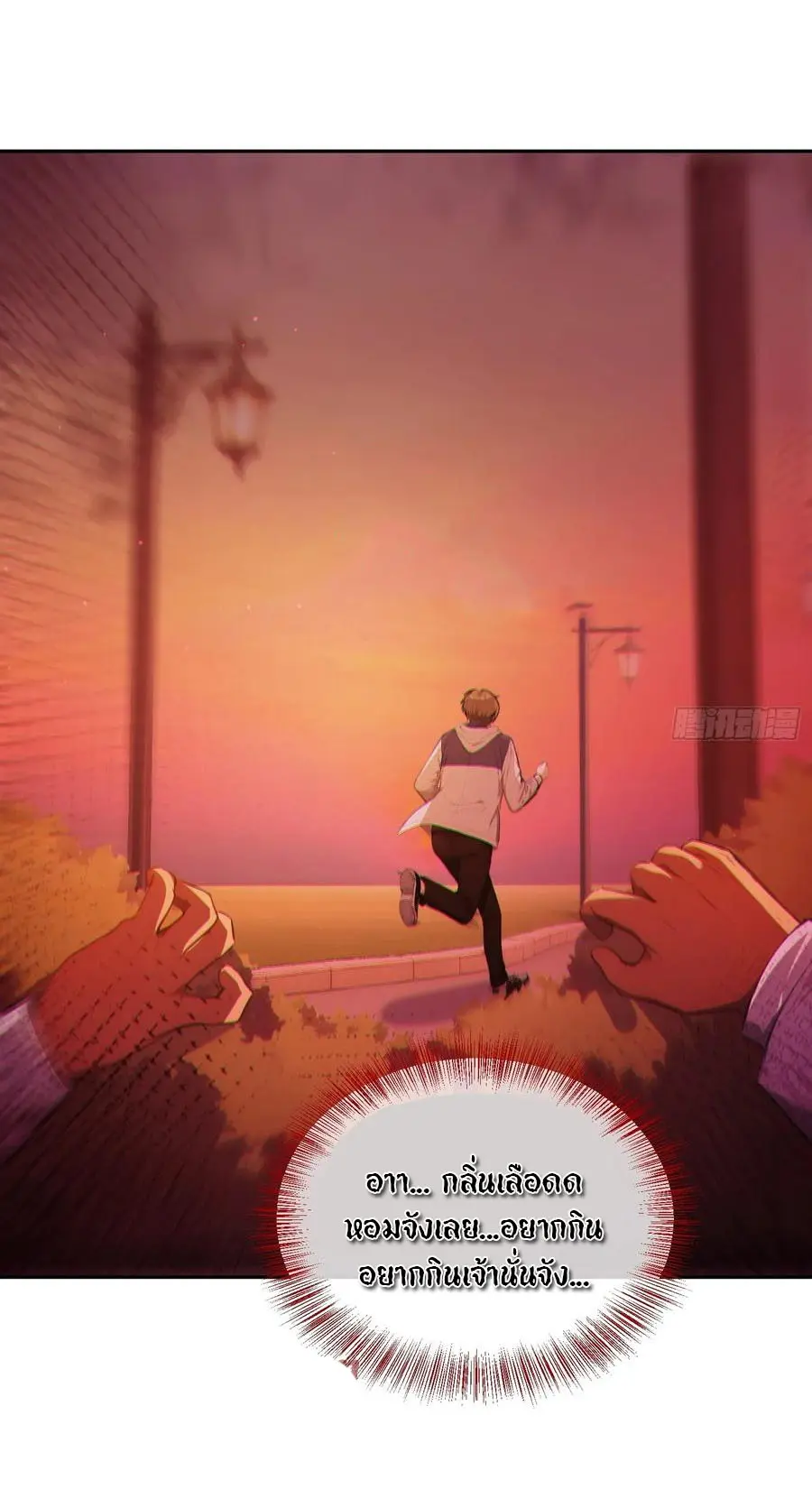 ผู้เล่นมหาเฮงฝ่าปริศนาดันเจี้ยน ( The Billion Luck Player ) ตอนที่ 1 หน้า 11