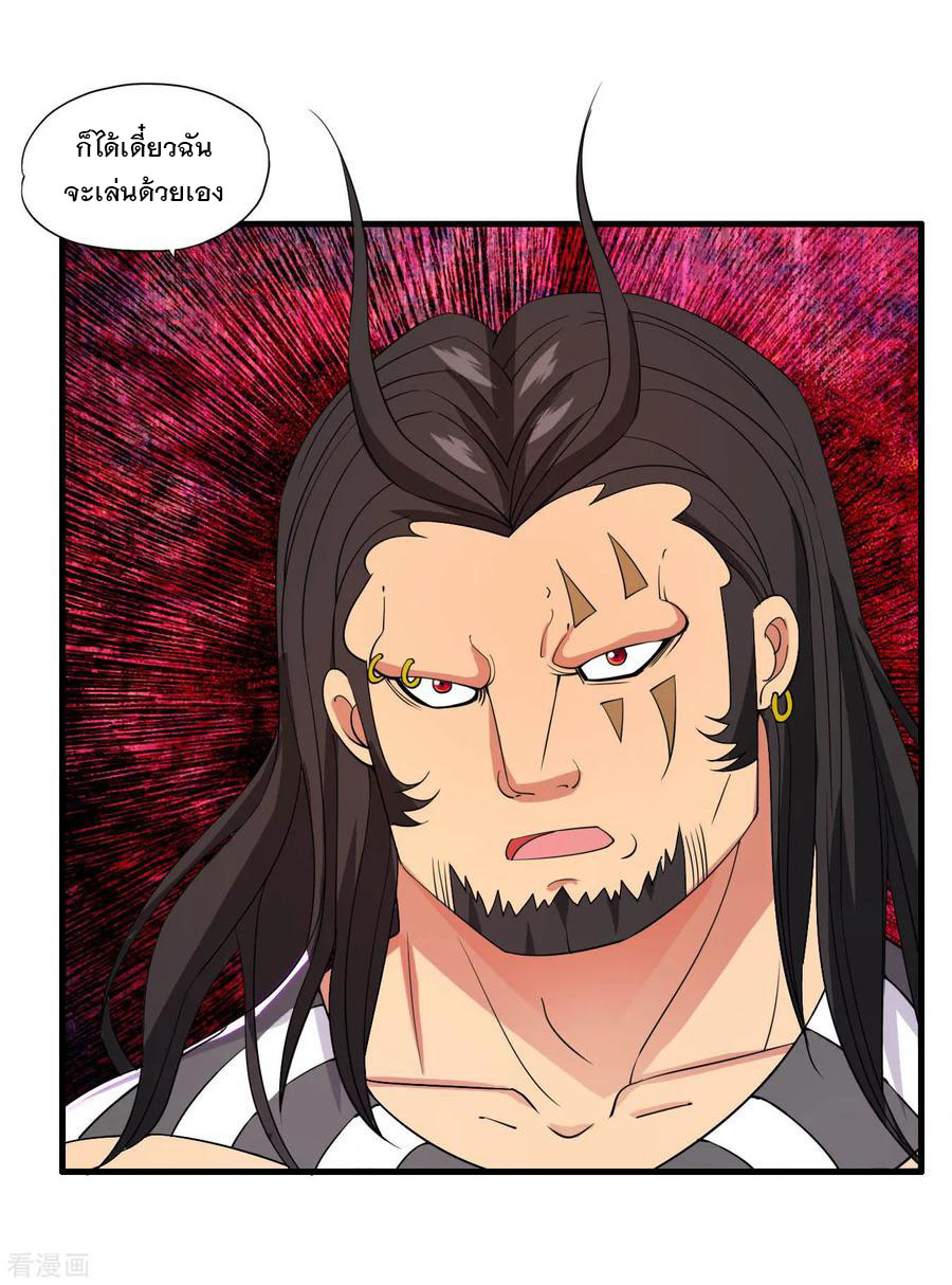 ทหารแพทย์สุดแกร่งผันตัวมาเป็นบอดี้การ์ด ตอนที่ 54 หน้า 14