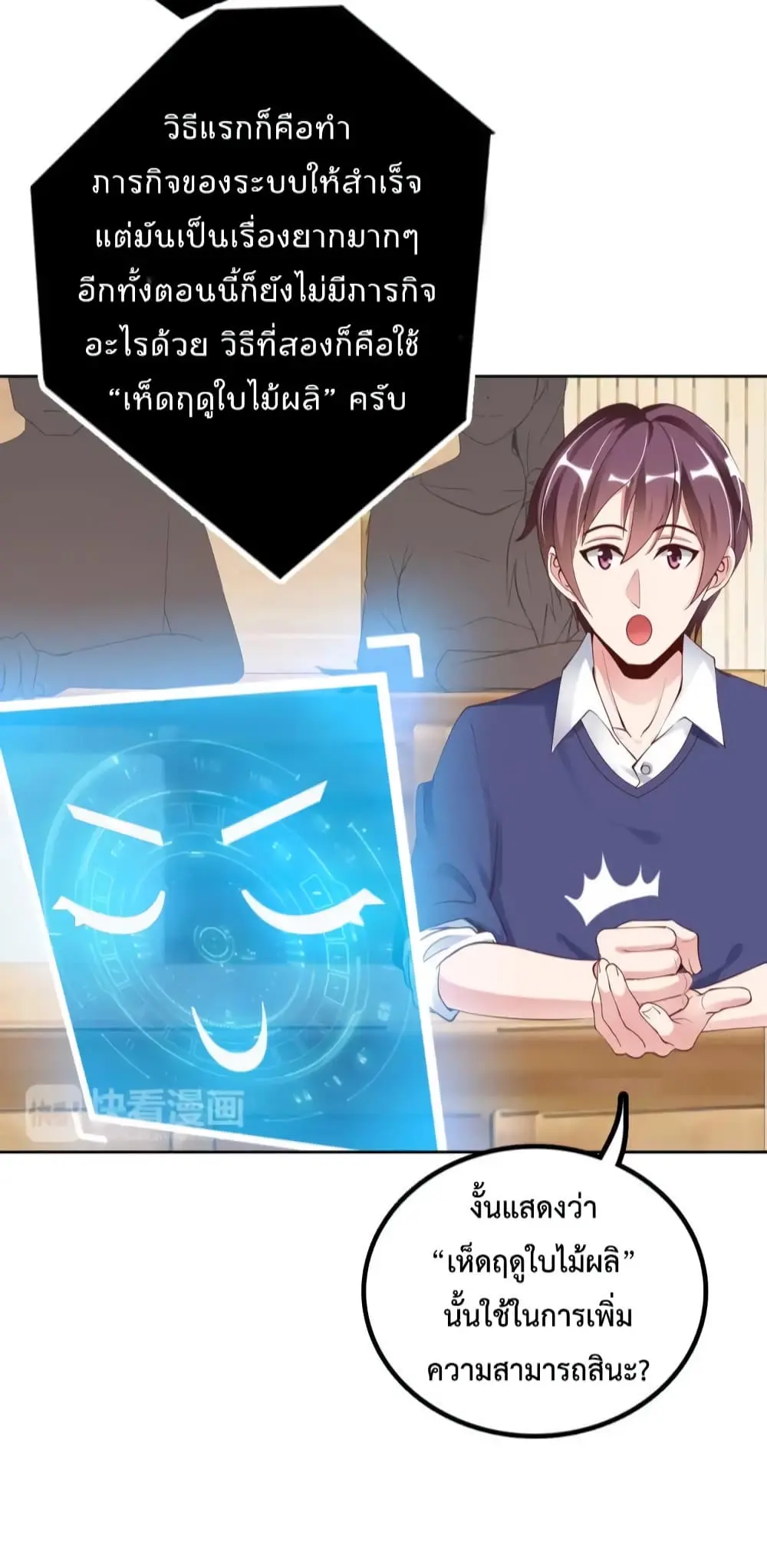 ฉันเป็นอัจฉริยะที่ไม่มีใครเอาชนะได้ ตอนที่ 6 หน้า 7