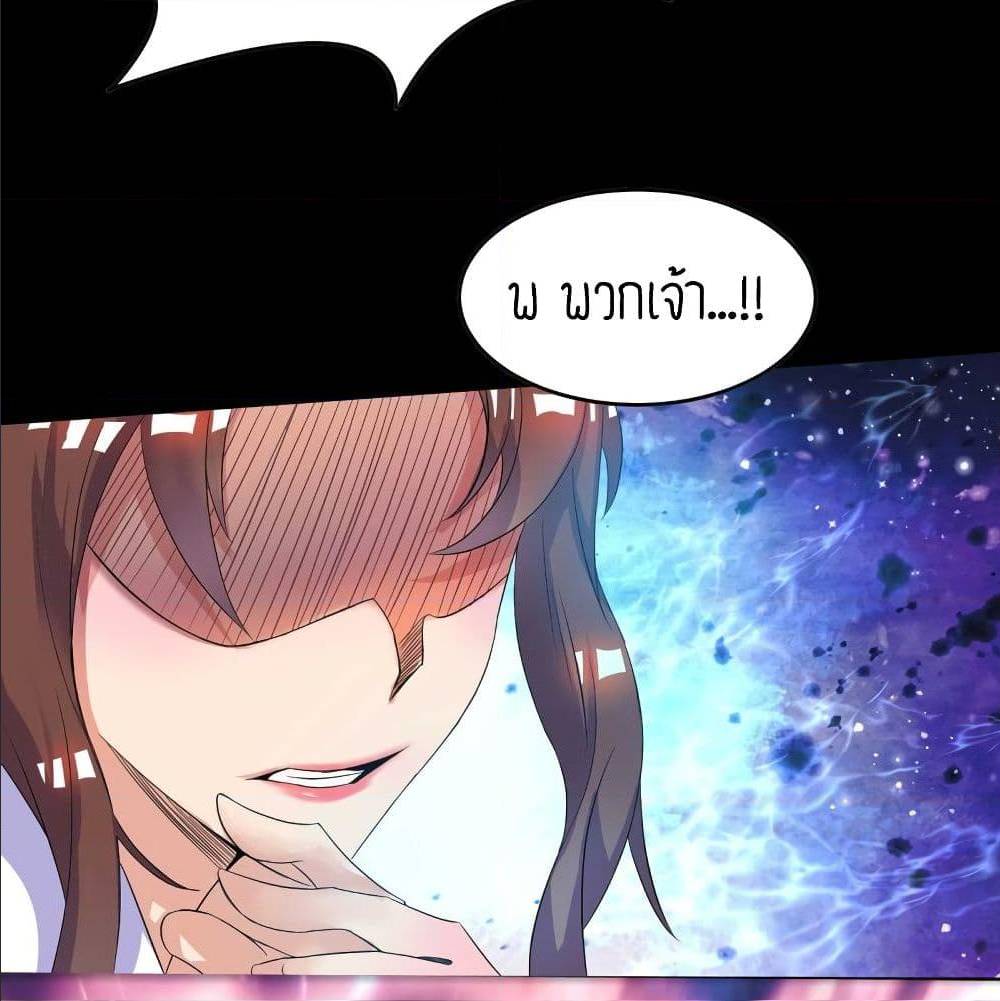 Reversal of God King ตอนที่ 16 หน้า 64