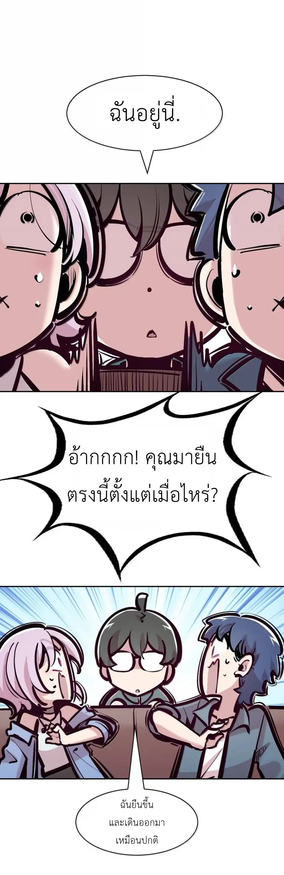Demon x Angel can't get along! ตอนที่ 162 หน้า 64