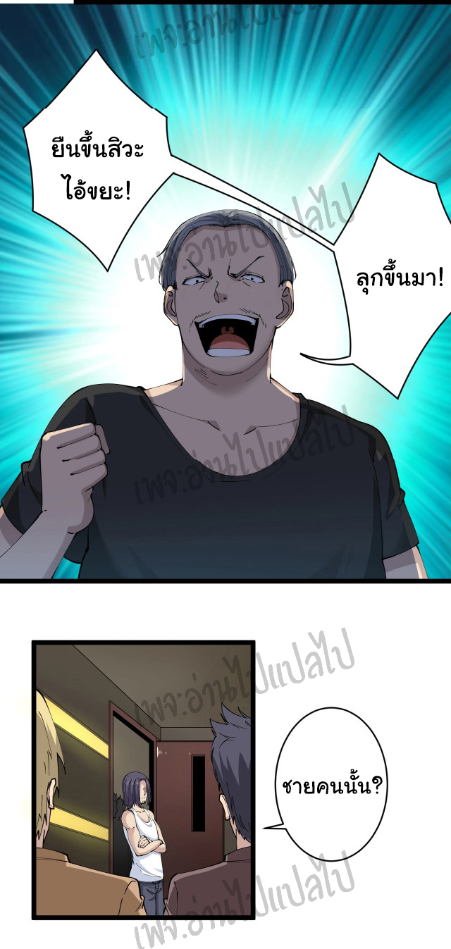 Sanjie Taobao Store ระบบร้านค้าเทพเจ้า ตอนที่ 60 หน้า 17