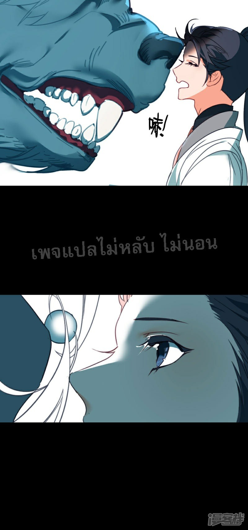 |.การเกิดใหม่ของจักรพรรดิมังกร ตอนที่ 13 หน้า 26