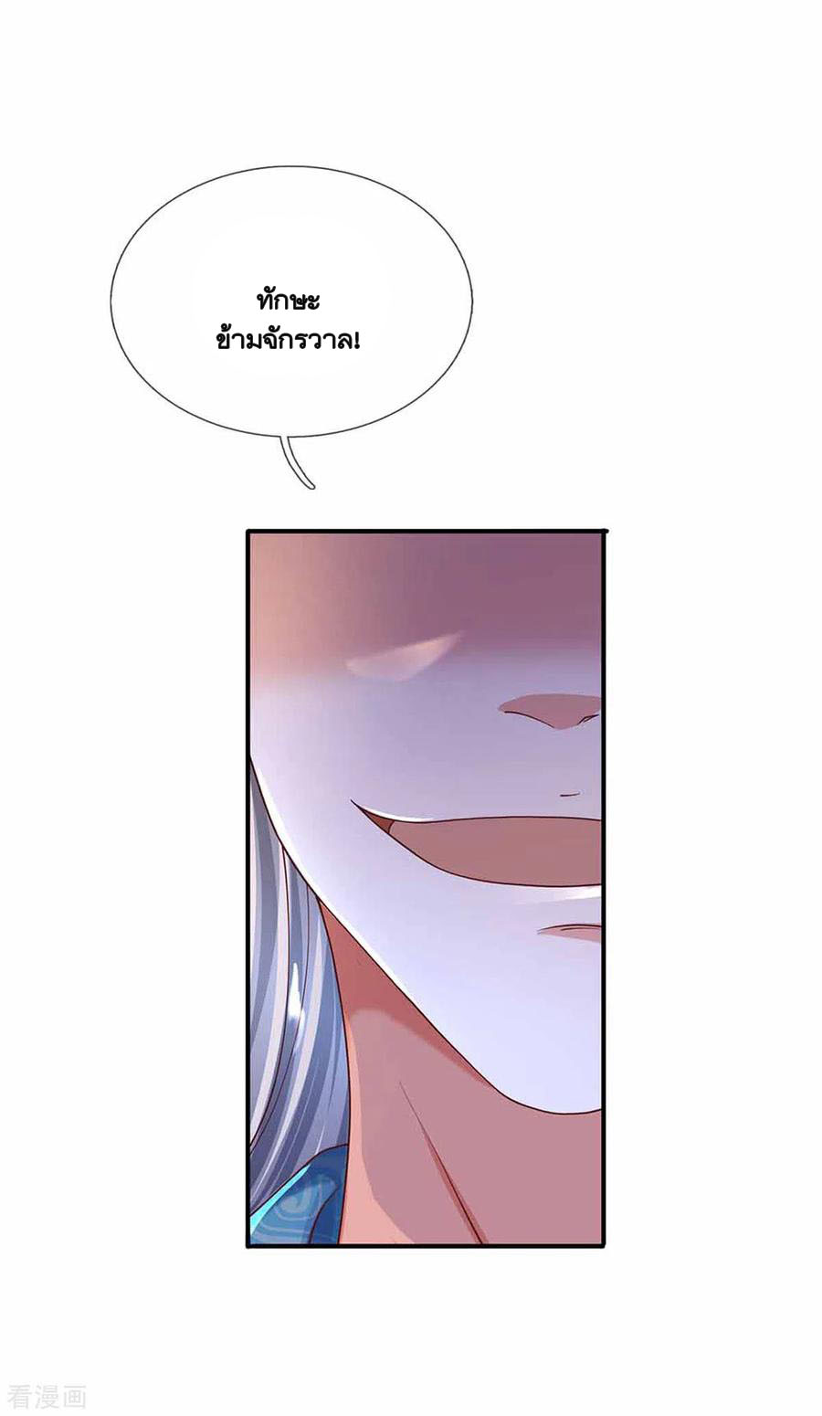 Shura Sword Sovereign ตอนที่ 159 หน้า 26