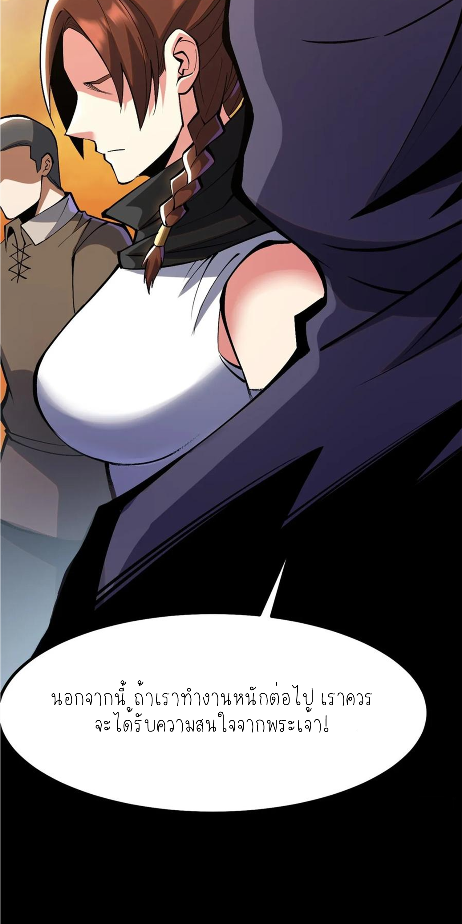 ไม่อยากเรียนทักษะ แห่งคำสาปเลย! ตอนที่ 82 หน้า 45