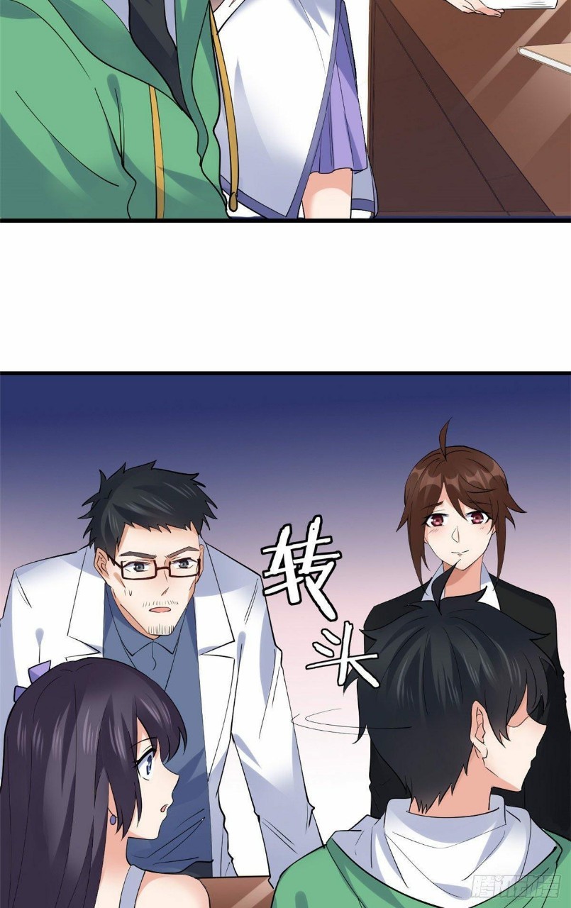 อยู่ดีดีผมก็เป็นลูกเขยราชามังกร ตอนที่ 22 หน้า 23