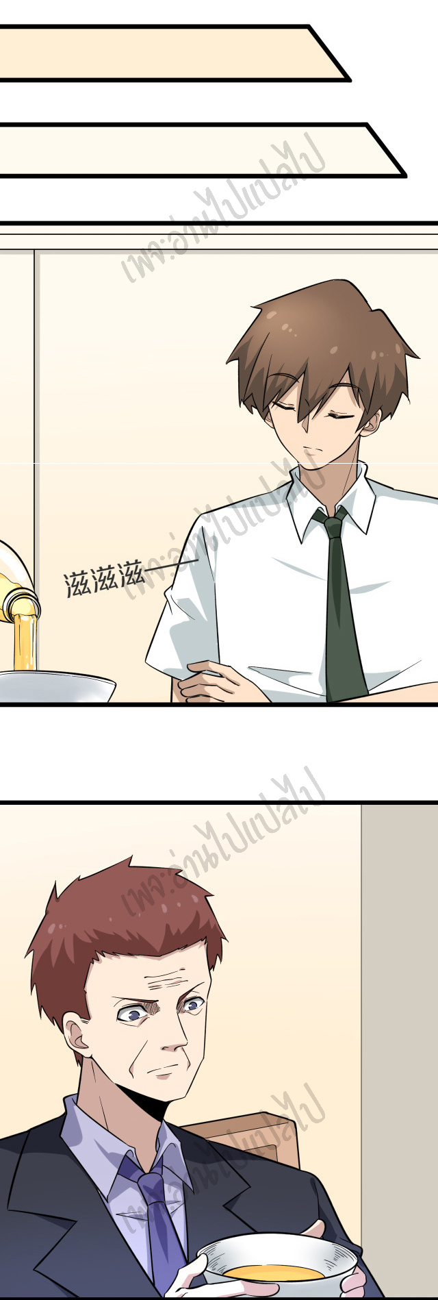 Sanjie Taobao Store ระบบร้านค้าเทพเจ้า ตอนที่ 149 หน้า 18