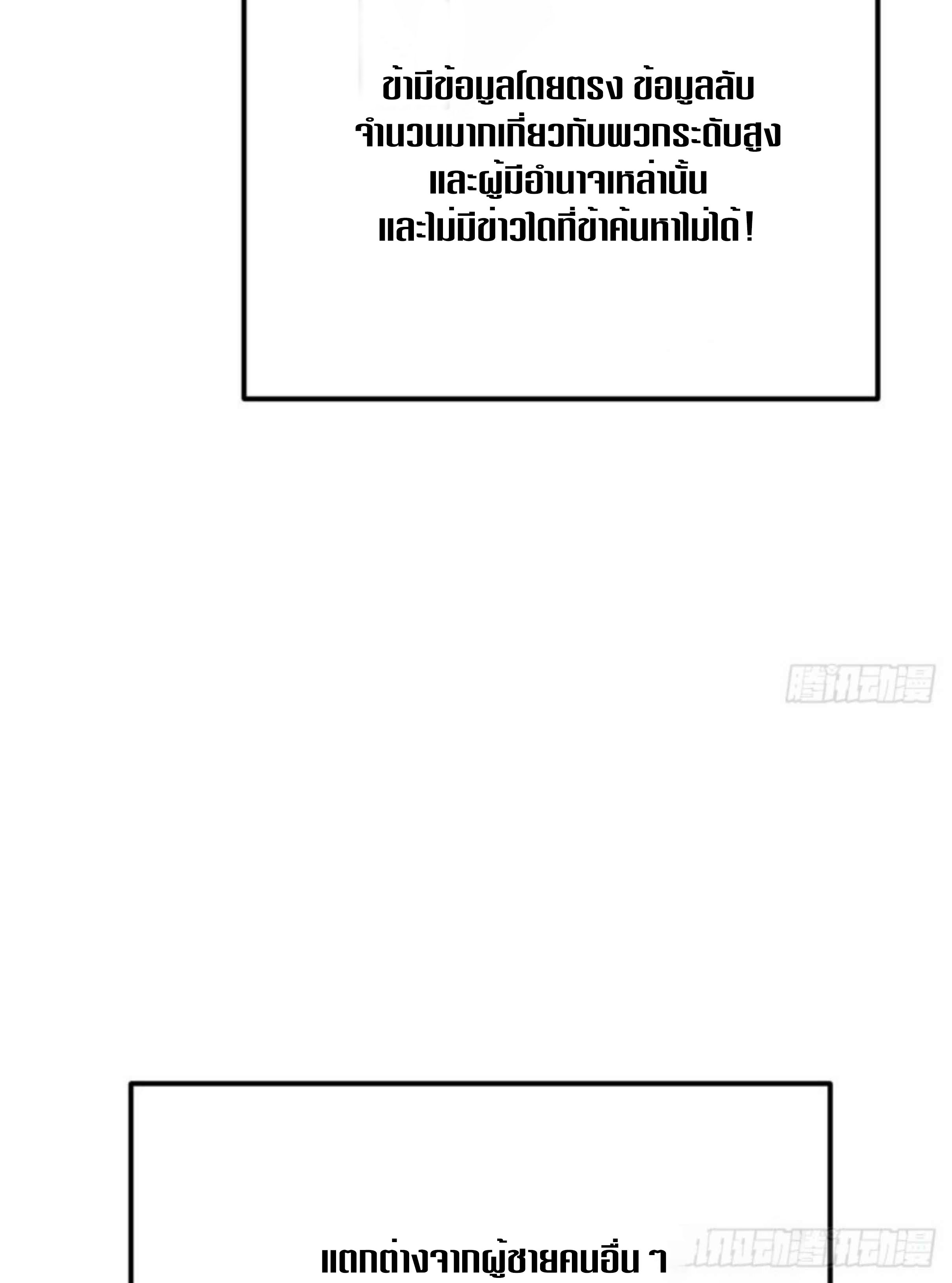 Exclusive Furnace of Future Empresses ตอนที่ 1 หน้า 23