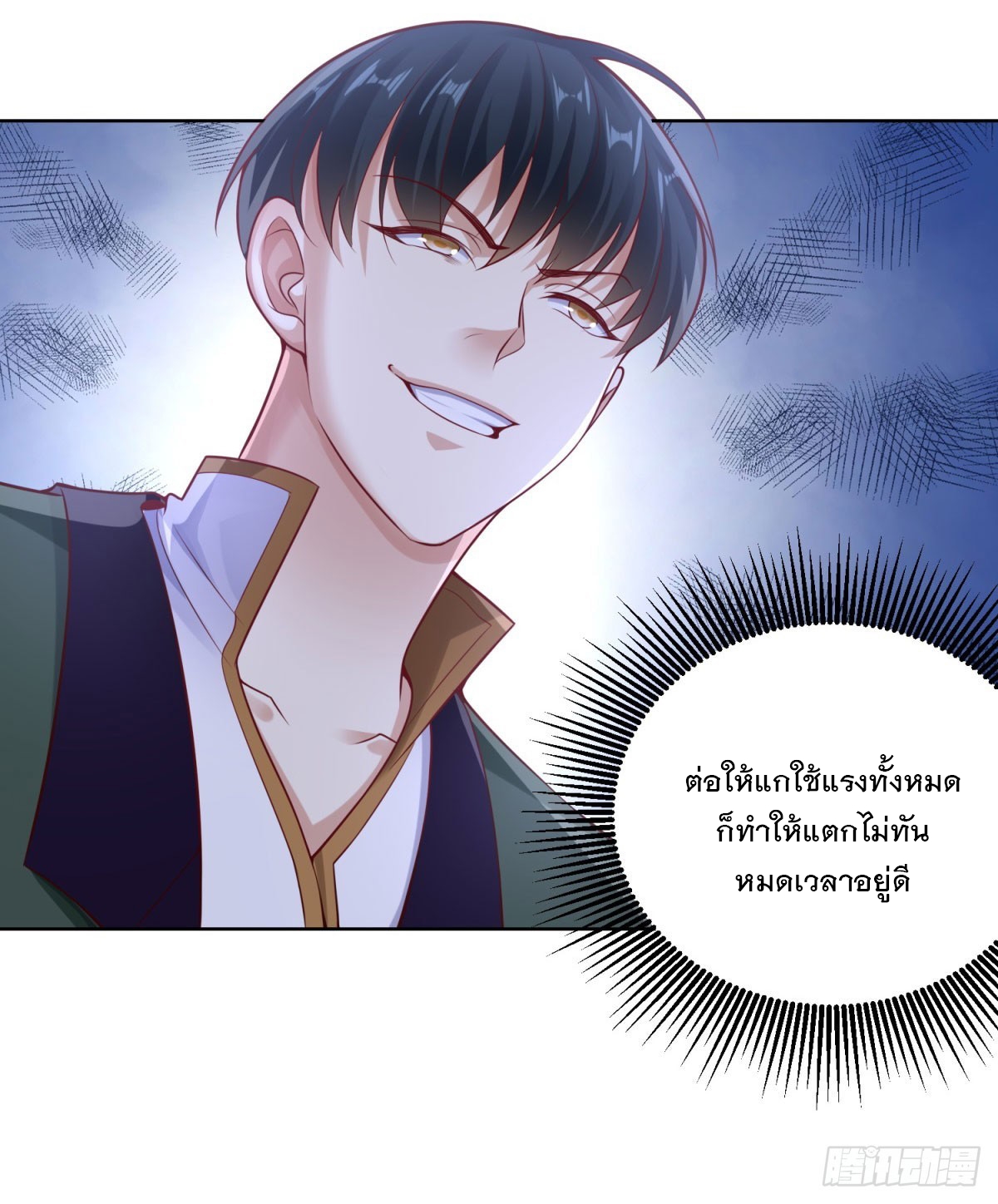 ฉันจะขึ้นไปบนจุดสูงสุดด้วยระบบสัญญาเทพธิดา ตอนที่ 30 หน้า 22