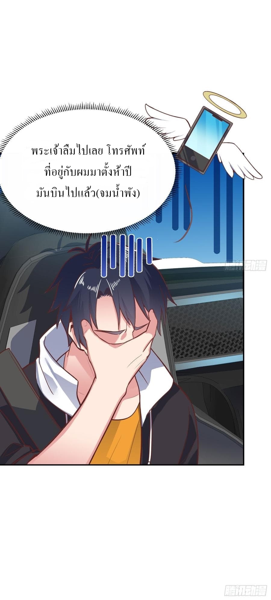 |. Carrying The Goddess Along (จบss1) ตอนที่ 55 หน้า 15