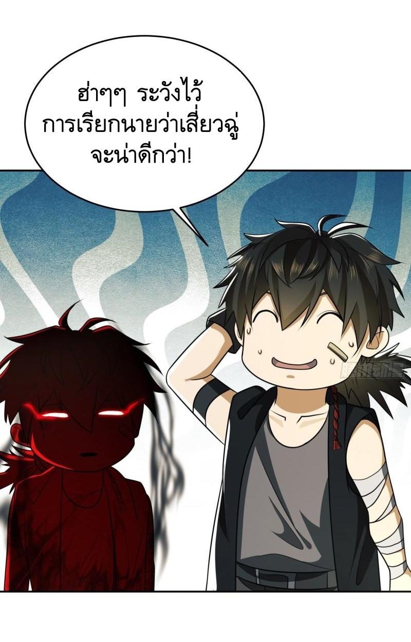 THE FIRST ORDER ตอนที่ 108 หน้า 44