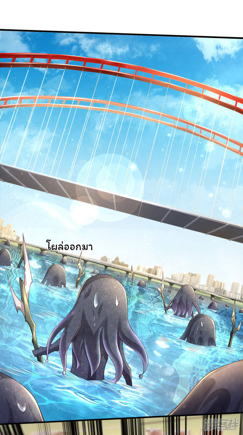 ราชาเทพนิรันดร์ (Eternal god king) ตอนที่ 231 หน้า 11