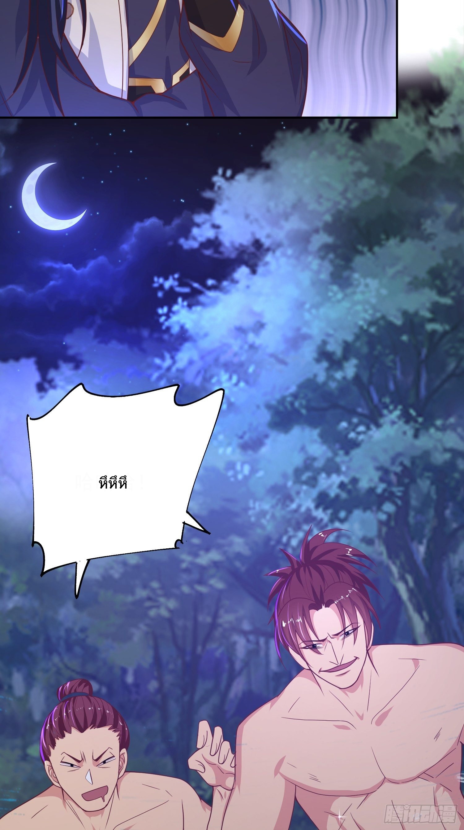 Becoming A God By Teaching Six Sisters - ข้ามีพี่สาวสุดแกร่งทั้งหกที่หาใครเทียบได้ ตอนที่ 27 หน้า 5